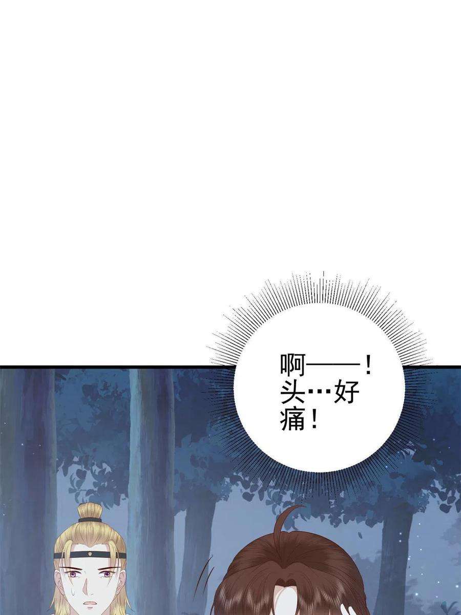 这个女配惹不起086 失而复得