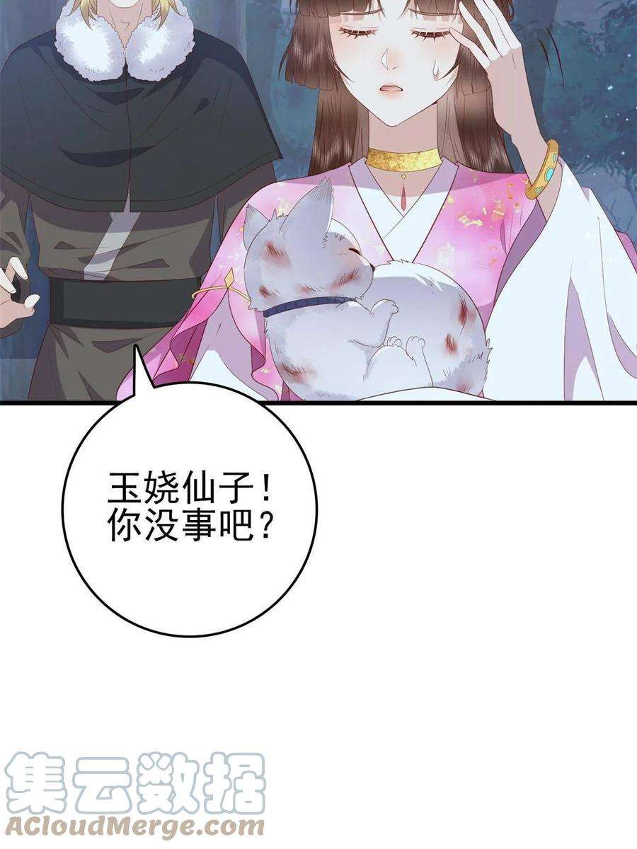 这个女配惹不起086 失而复得