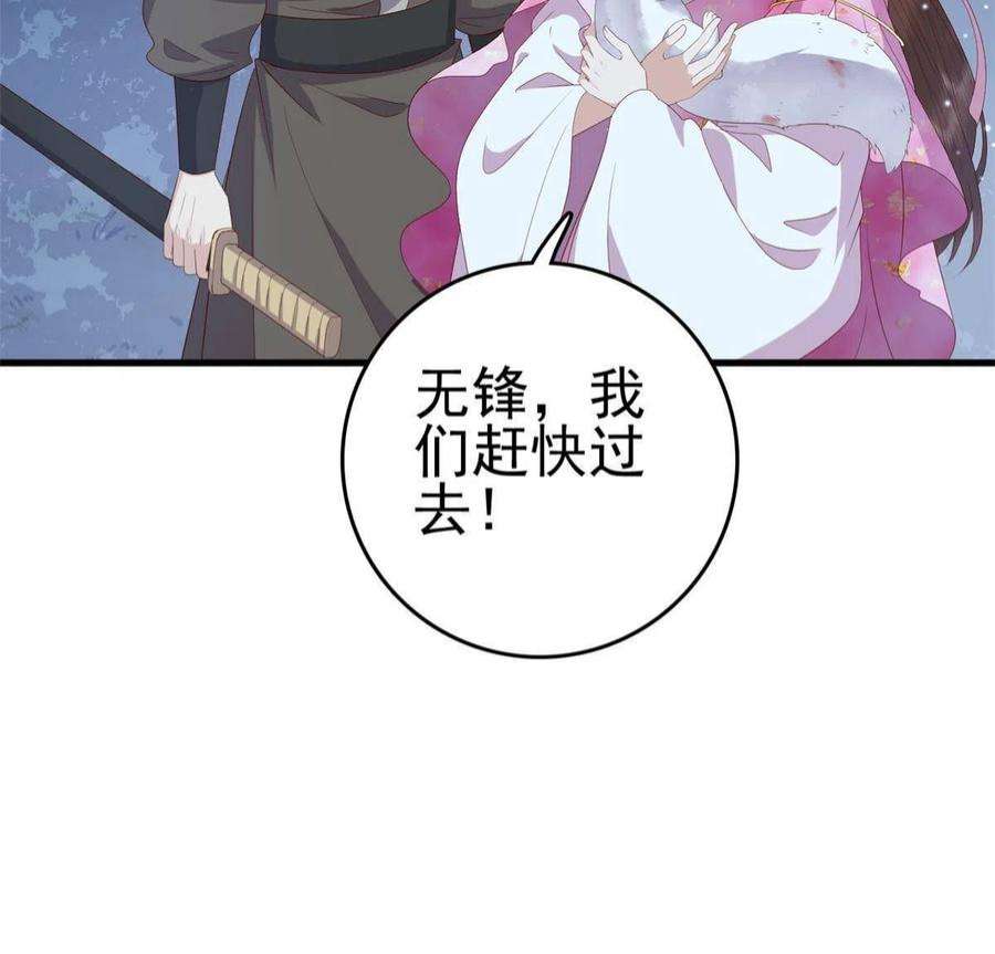 这个女配惹不起086 失而复得