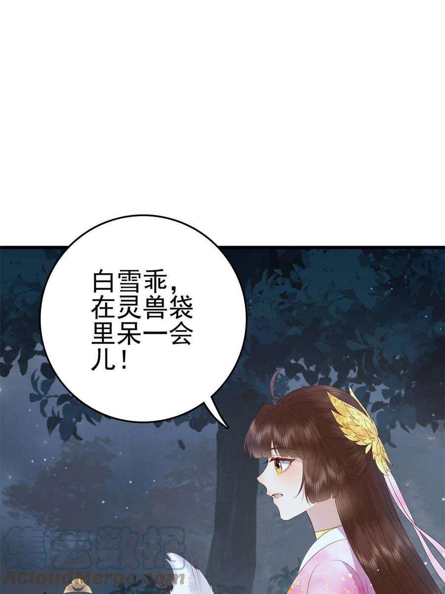 这个女配惹不起086 失而复得