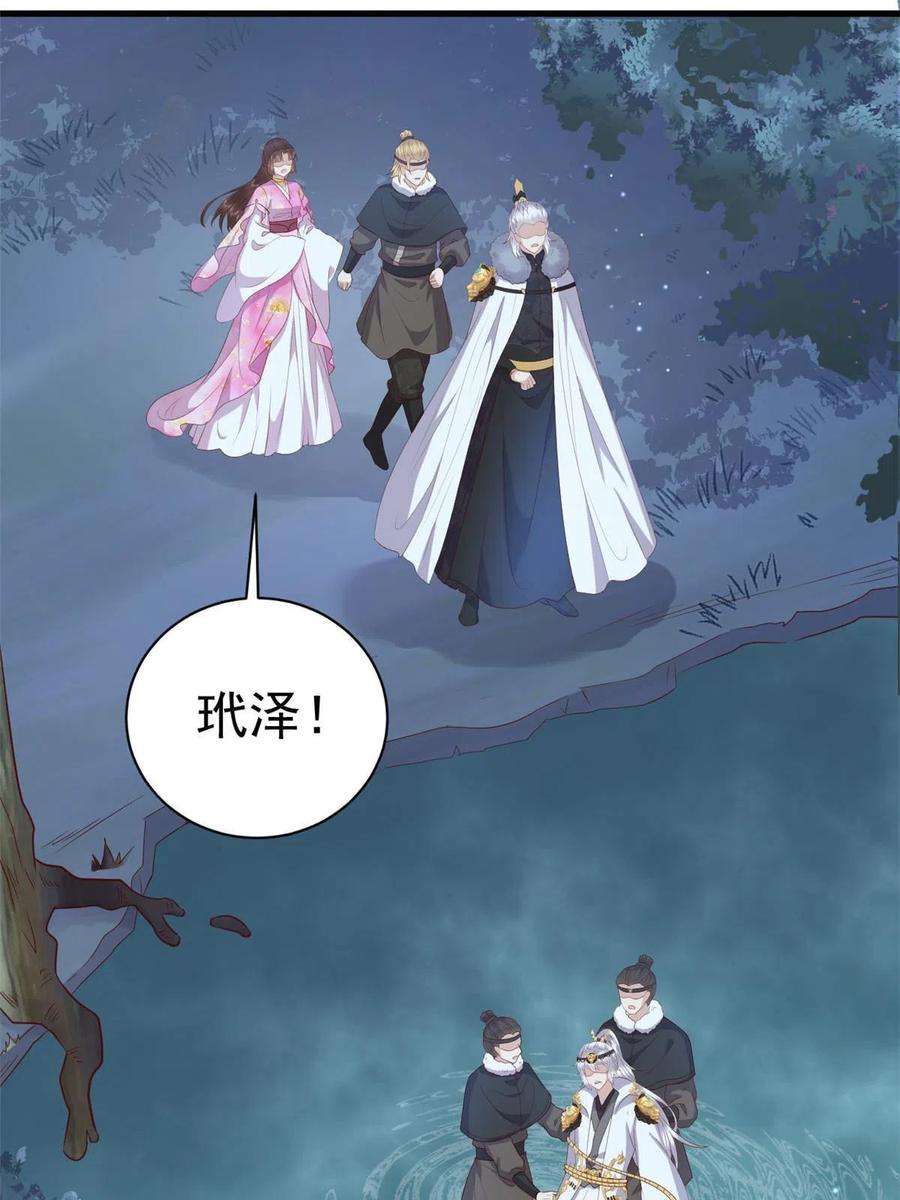 这个女配惹不起086 失而复得