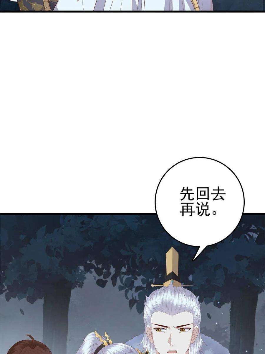 这个女配惹不起086 失而复得