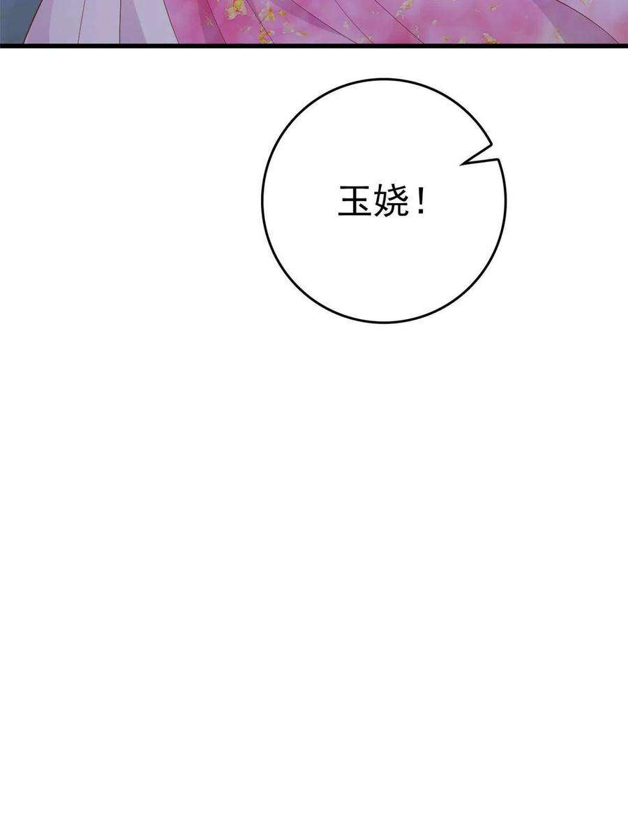这个女配惹不起086 失而复得