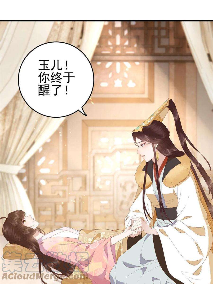 这个女配惹不起086 失而复得