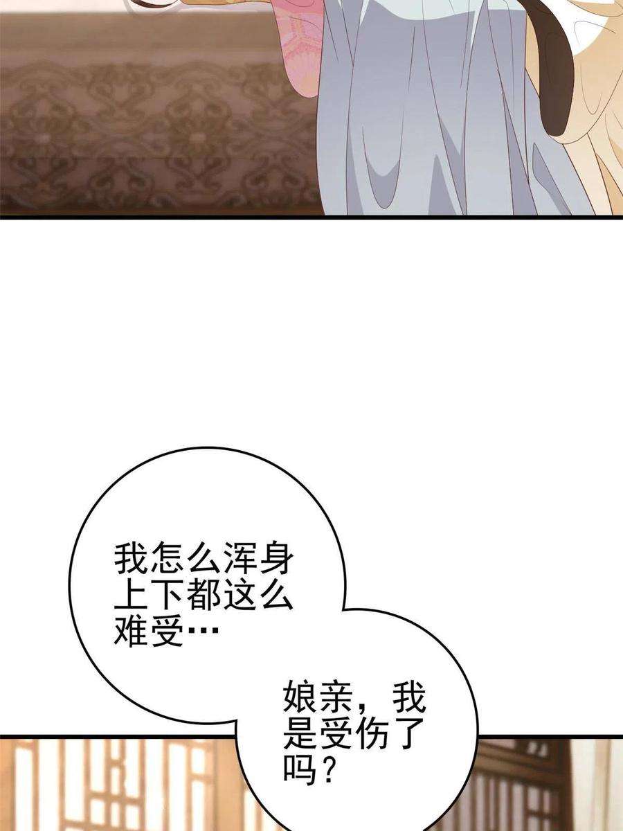 这个女配惹不起086 失而复得