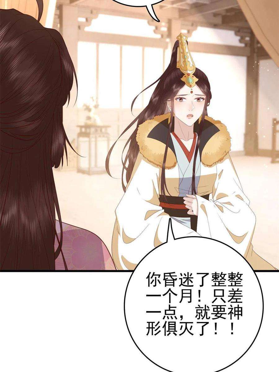 这个女配惹不起086 失而复得