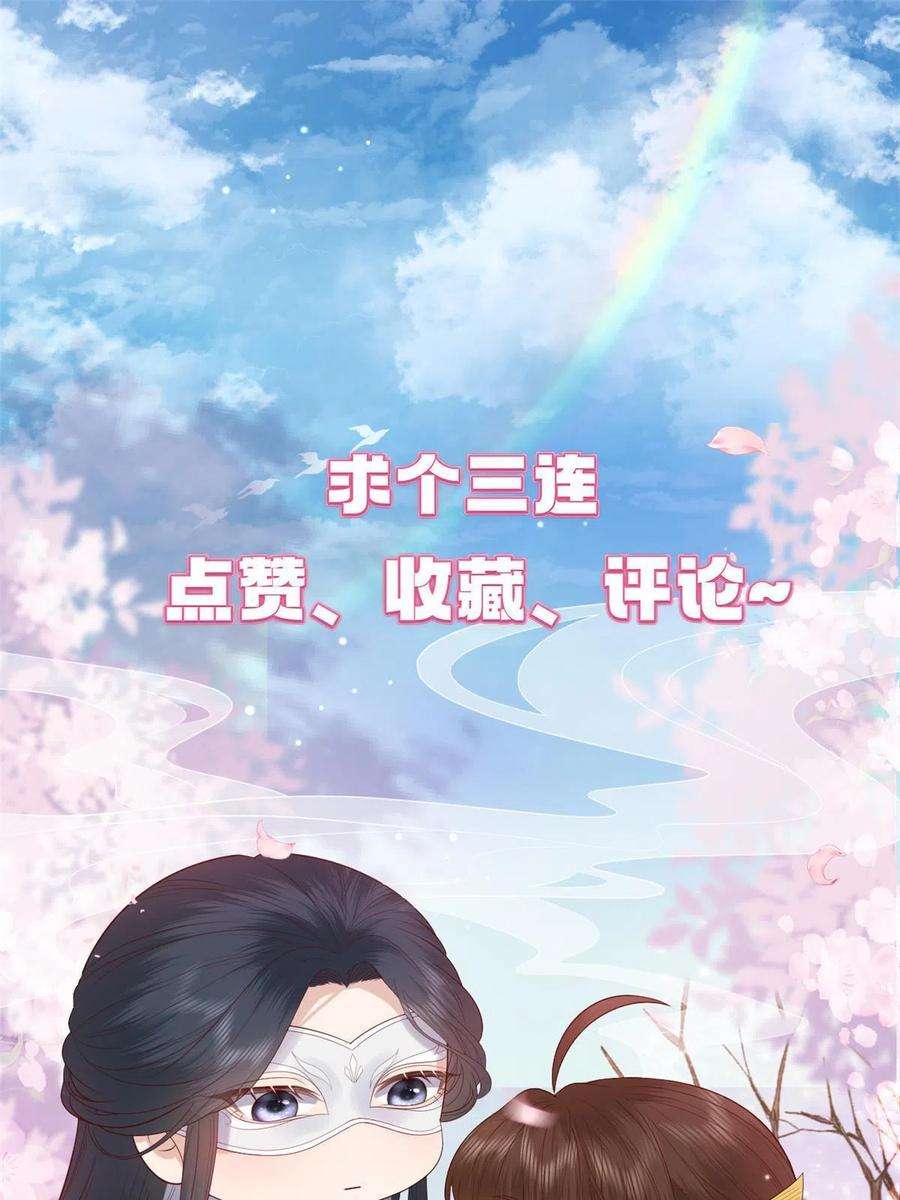 这个女配惹不起086 失而复得
