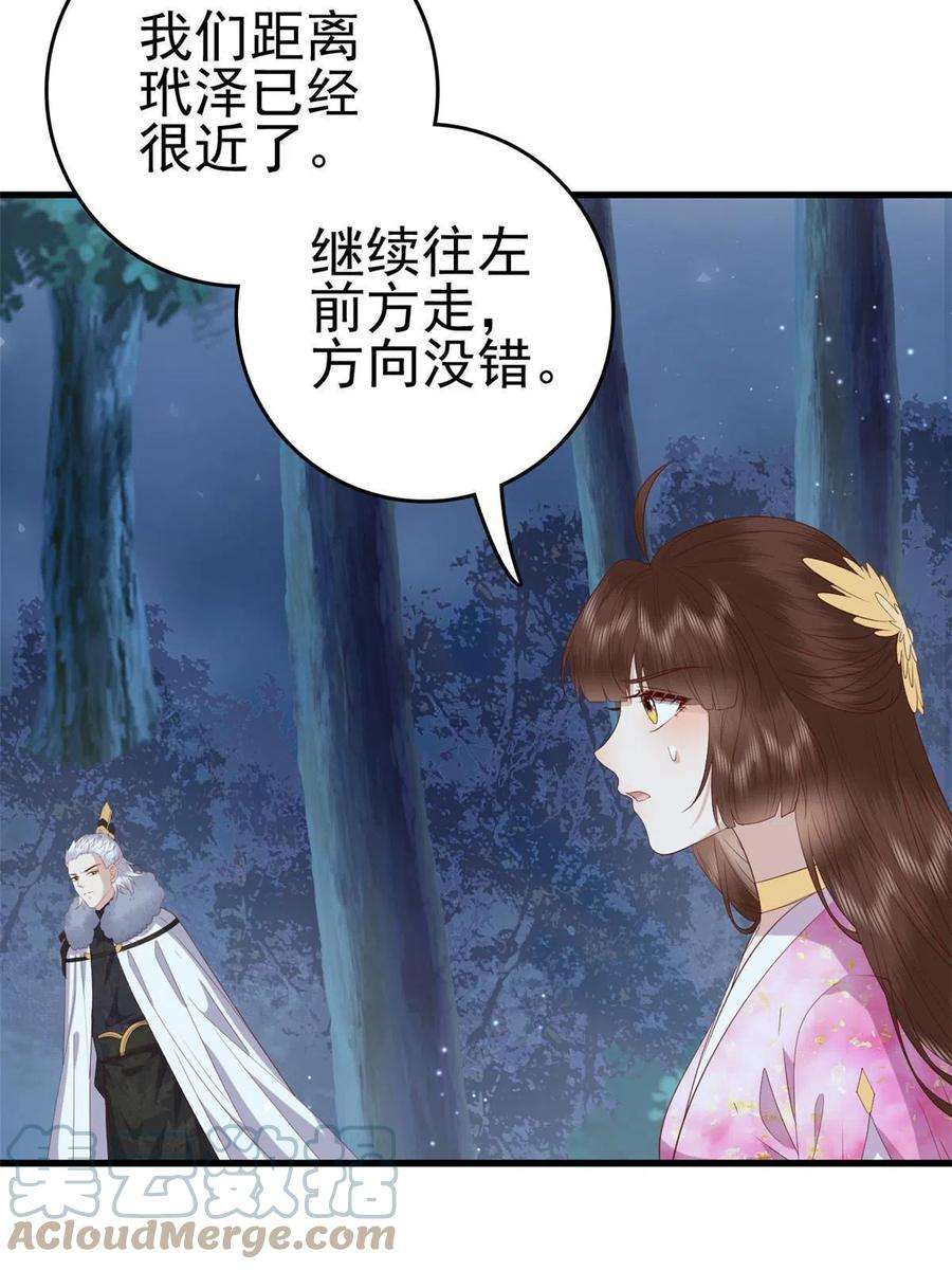 这个女配惹不起086 失而复得
