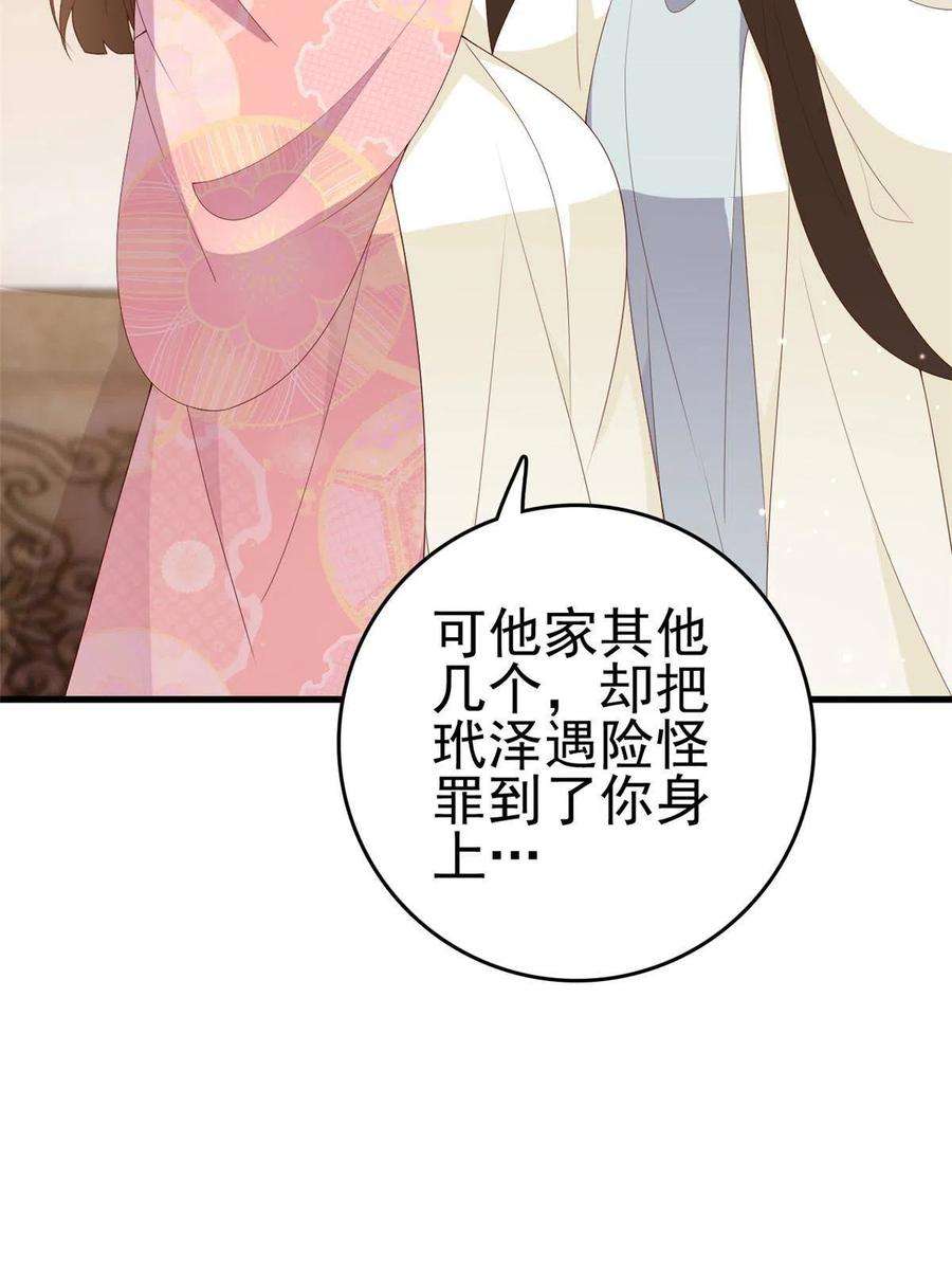 这个女配惹不起087 只是一个梦