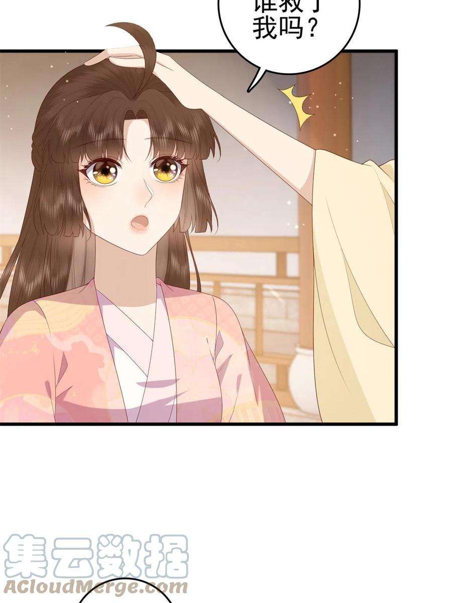 这个女配惹不起087 只是一个梦