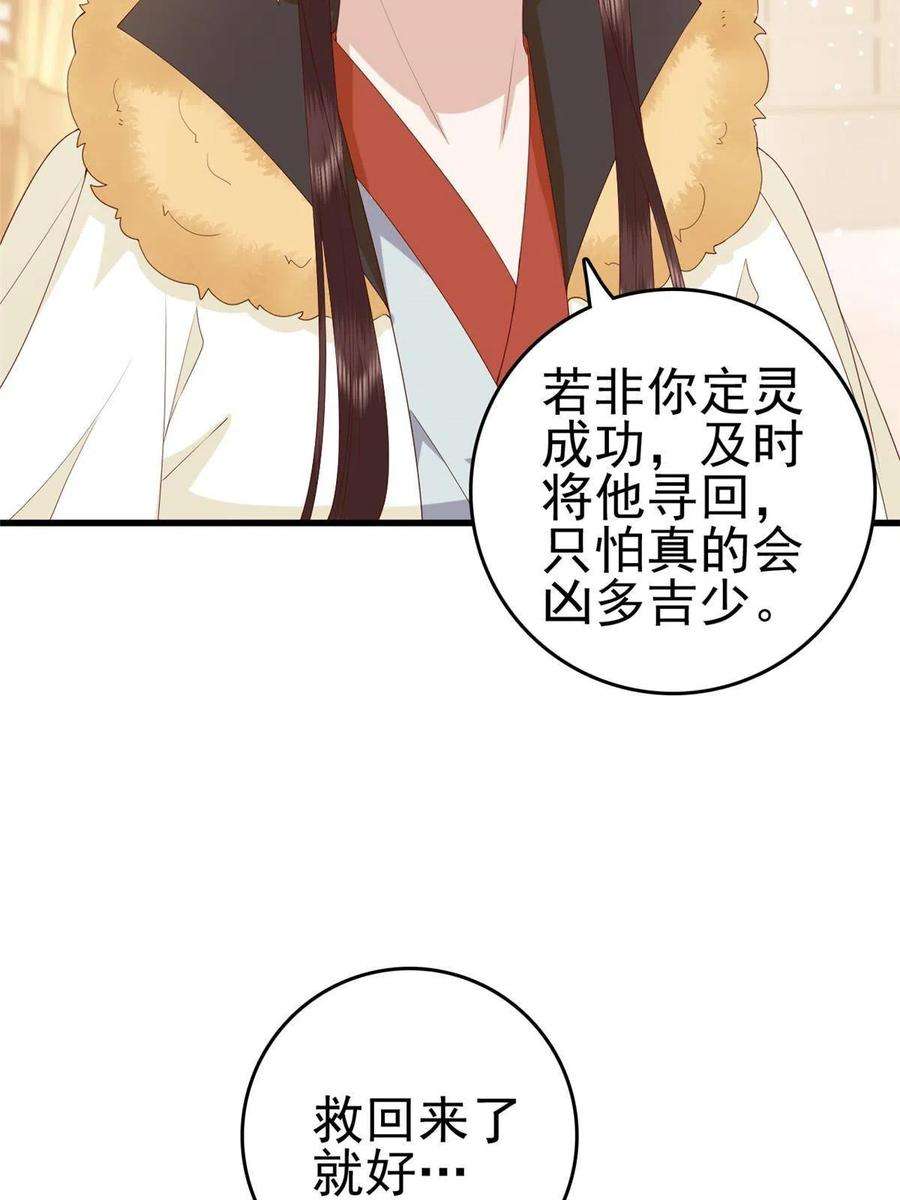 这个女配惹不起087 只是一个梦