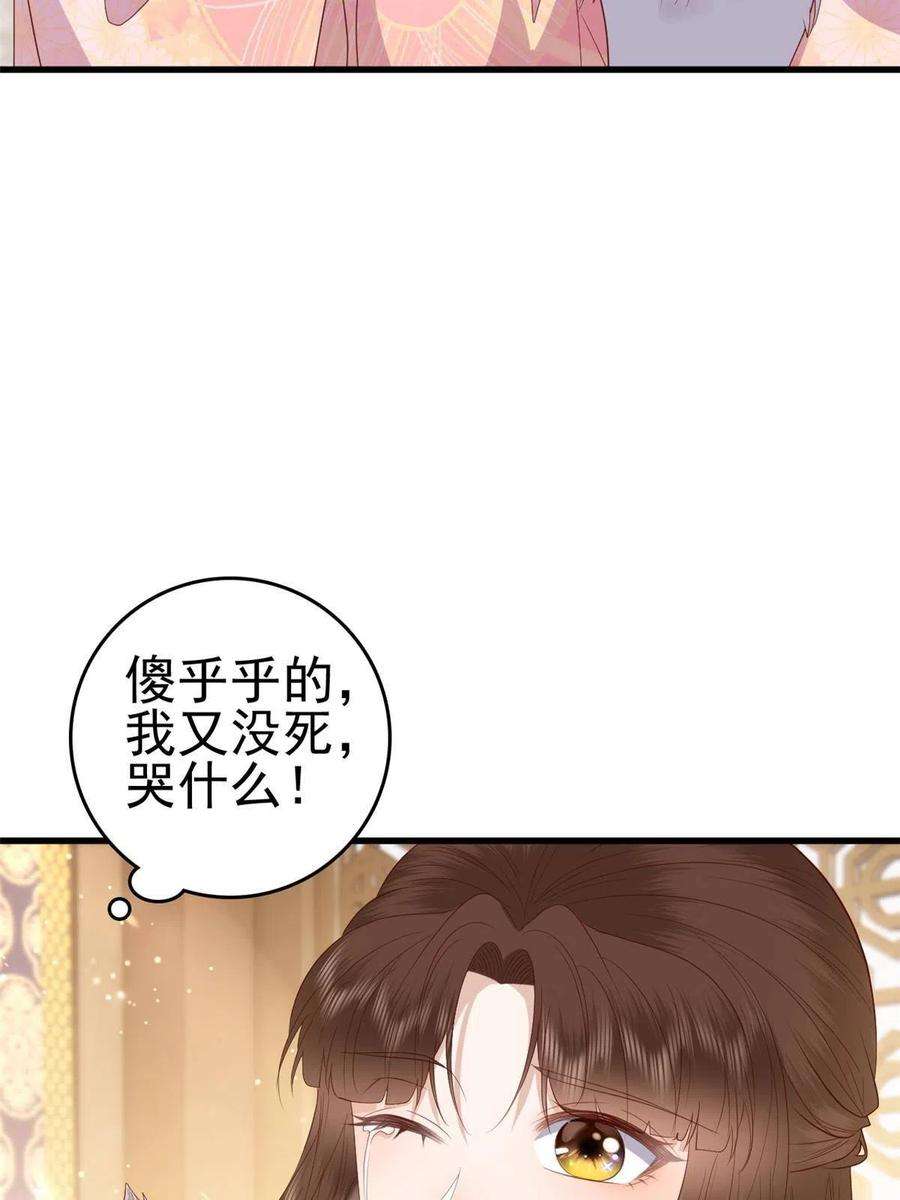 这个女配惹不起088 你是不是人傻钱多