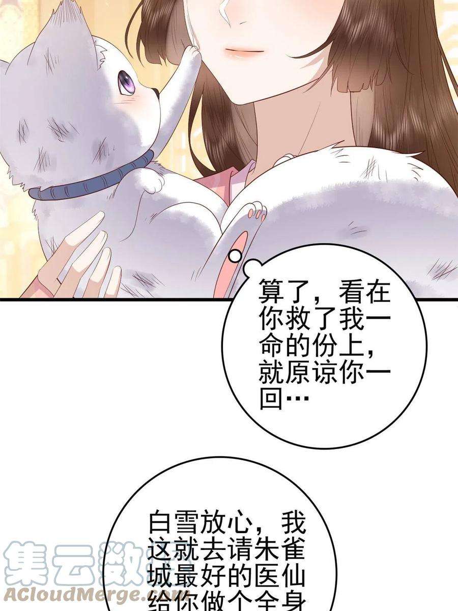 这个女配惹不起088 你是不是人傻钱多
