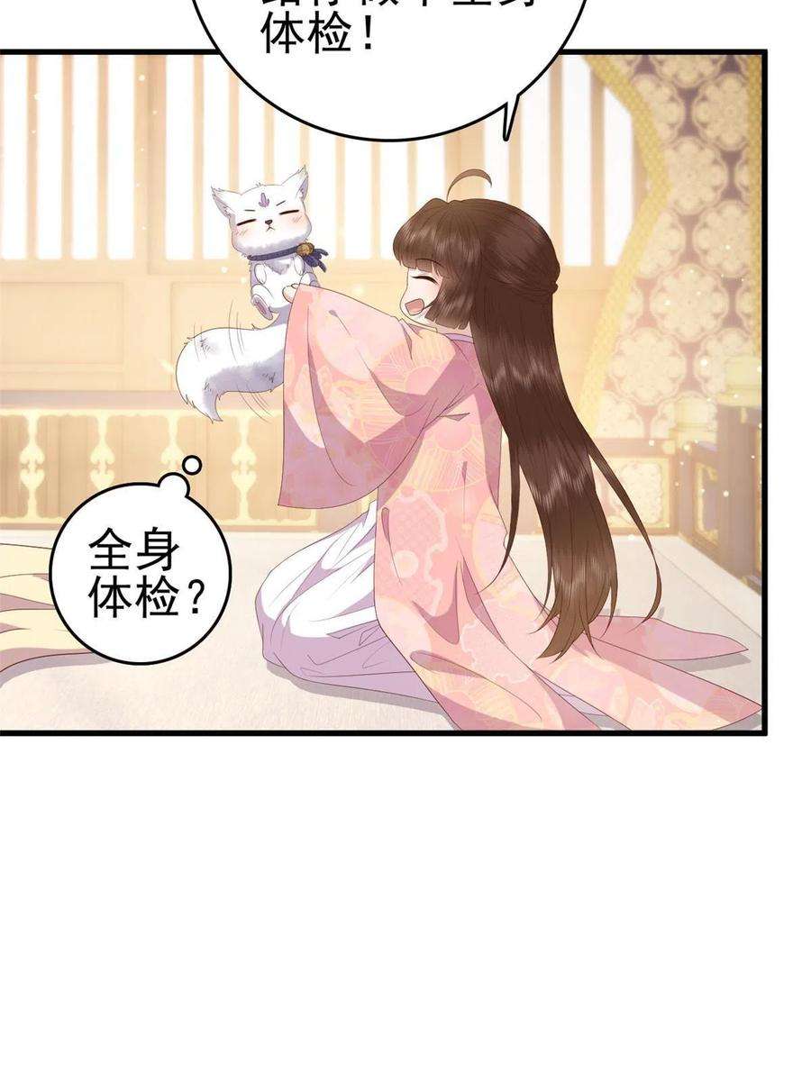 这个女配惹不起088 你是不是人傻钱多
