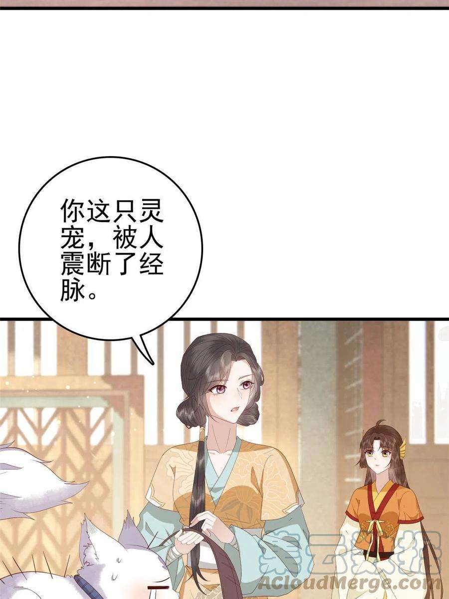 这个女配惹不起088 你是不是人傻钱多