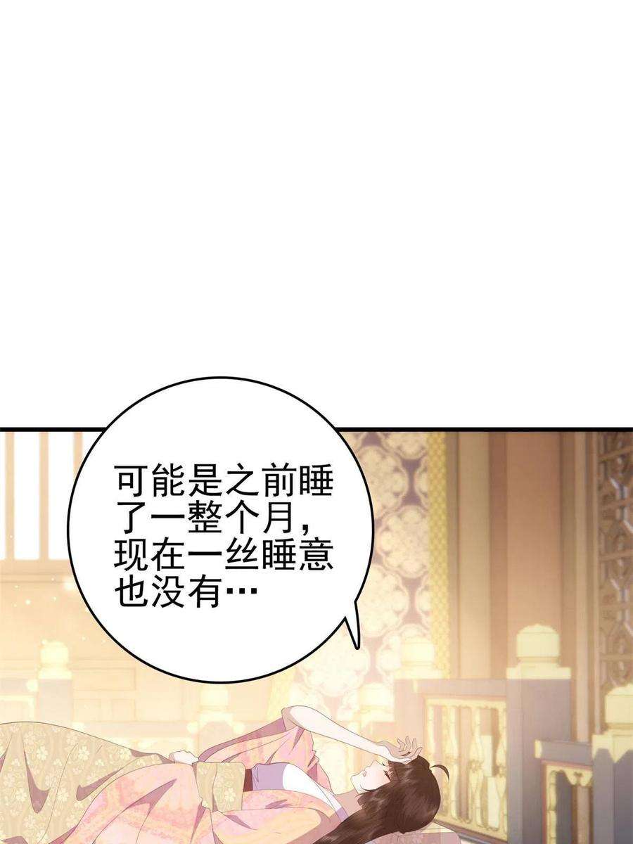 这个女配惹不起088 你是不是人傻钱多