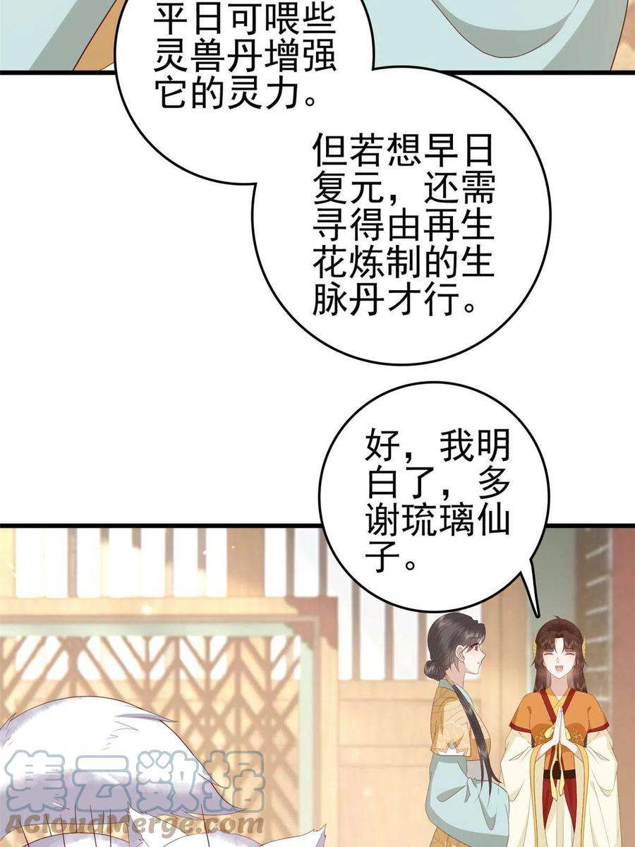 这个女配惹不起088 你是不是人傻钱多