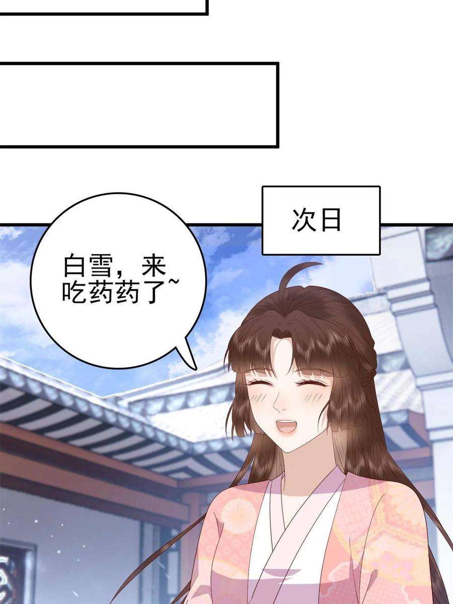 这个女配惹不起088 你是不是人傻钱多