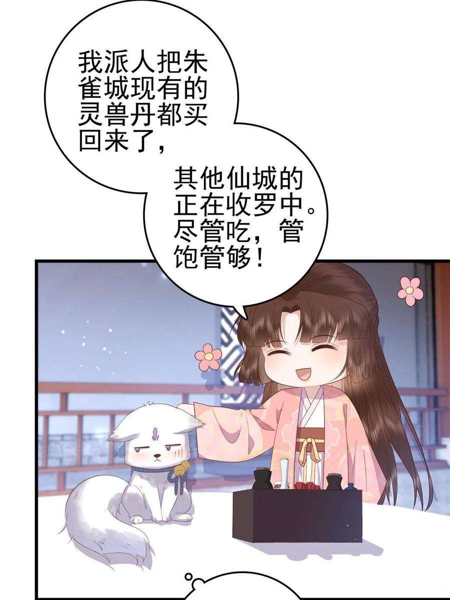 这个女配惹不起088 你是不是人傻钱多