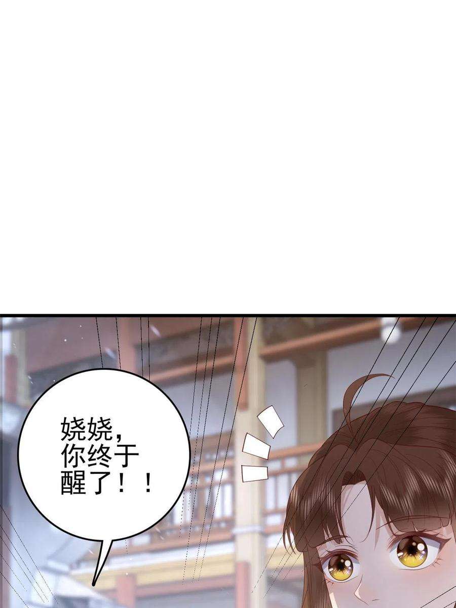 这个女配惹不起088 你是不是人傻钱多