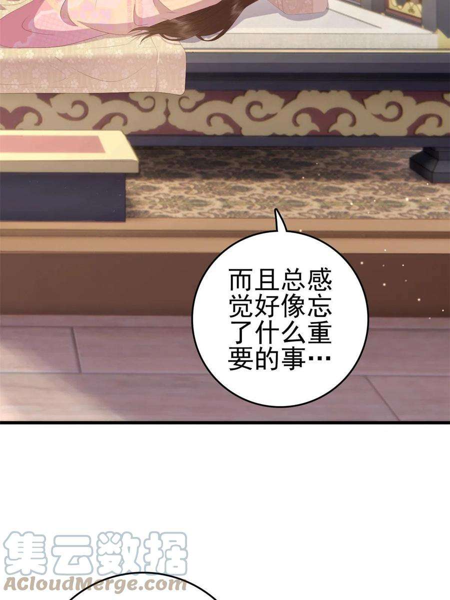 这个女配惹不起088 你是不是人傻钱多
