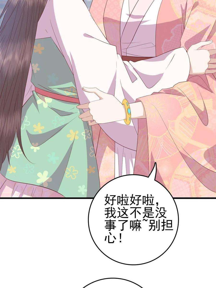 这个女配惹不起088 你是不是人傻钱多