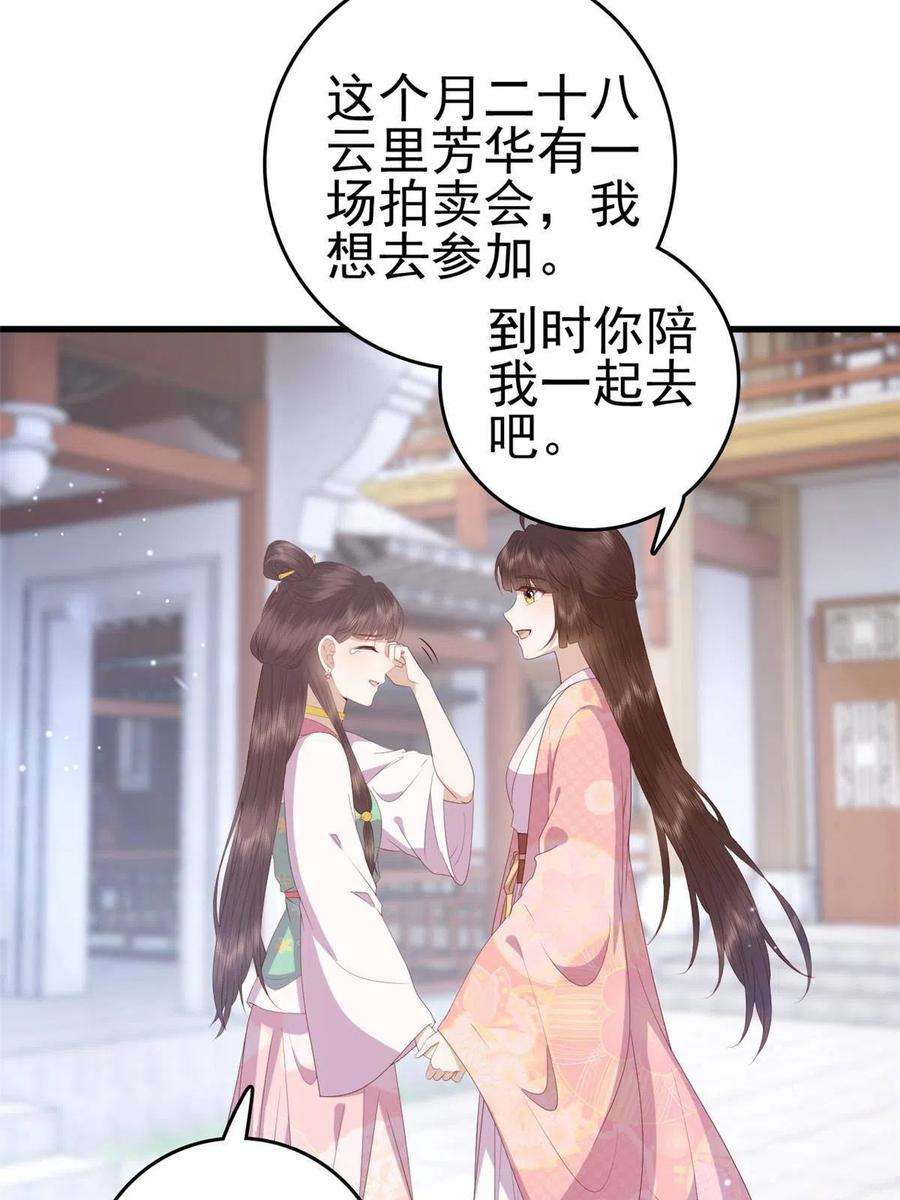这个女配惹不起088 你是不是人傻钱多