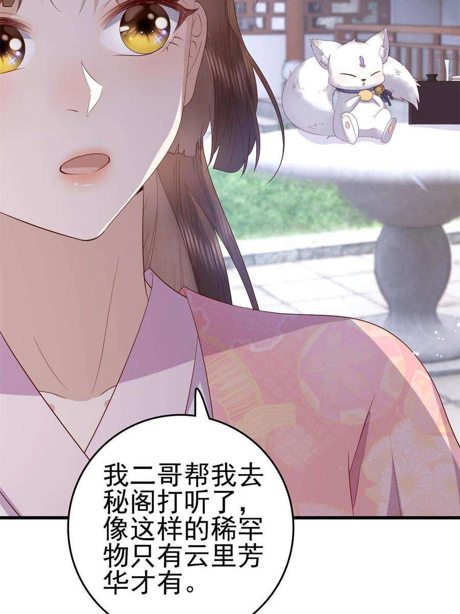 这个女配惹不起088 你是不是人傻钱多