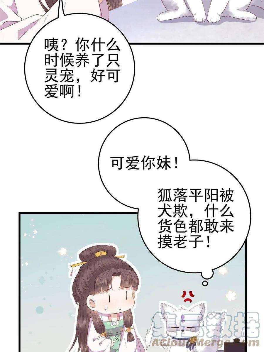 这个女配惹不起088 你是不是人傻钱多