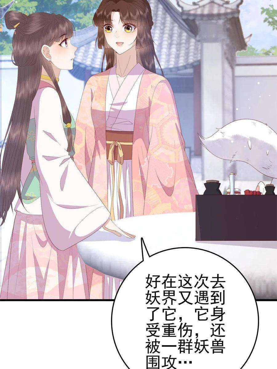 这个女配惹不起088 你是不是人傻钱多