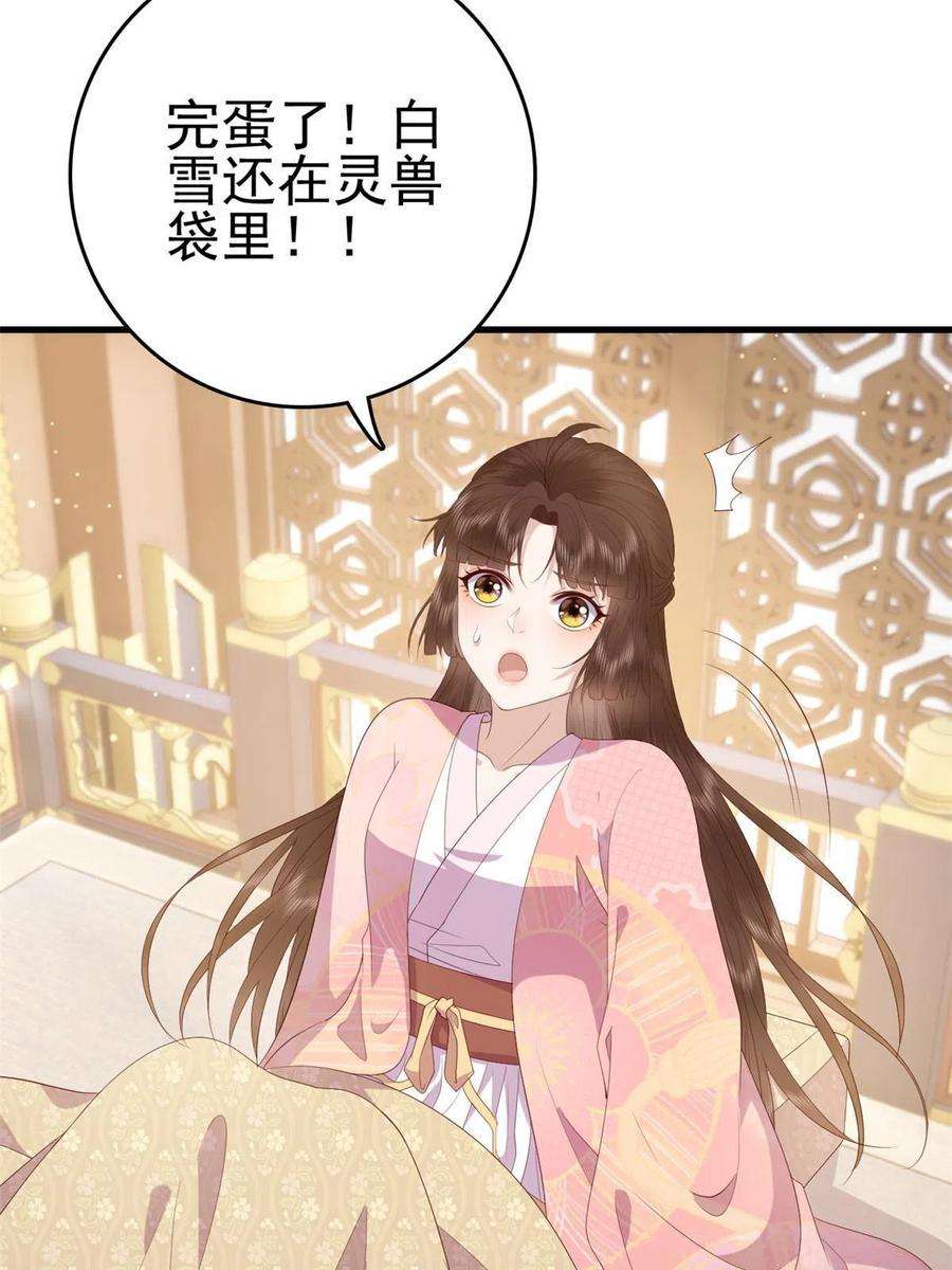 这个女配惹不起088 你是不是人傻钱多