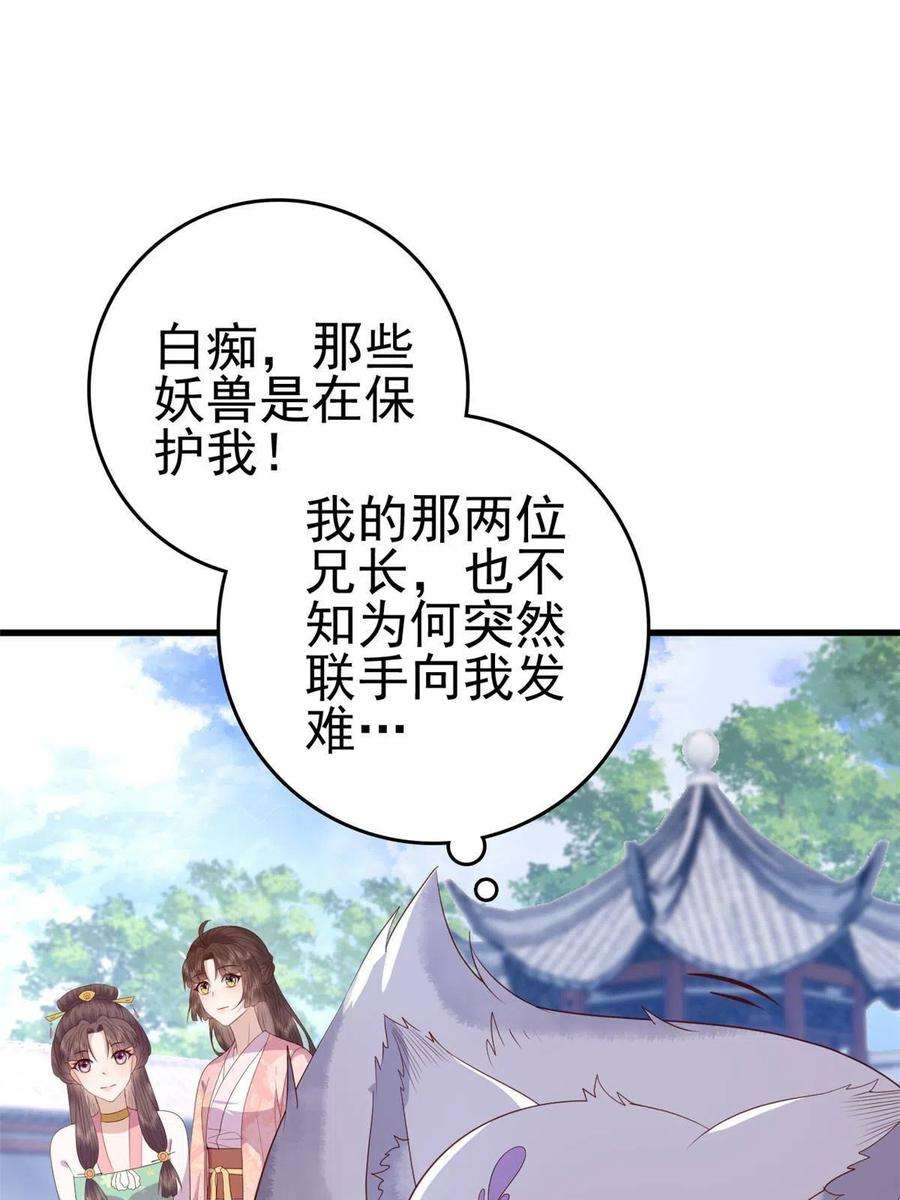 这个女配惹不起088 你是不是人傻钱多