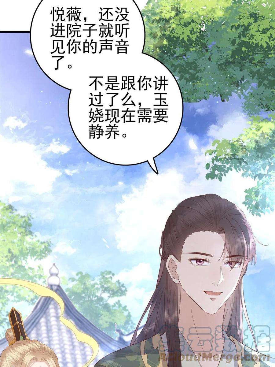 这个女配惹不起088 你是不是人傻钱多