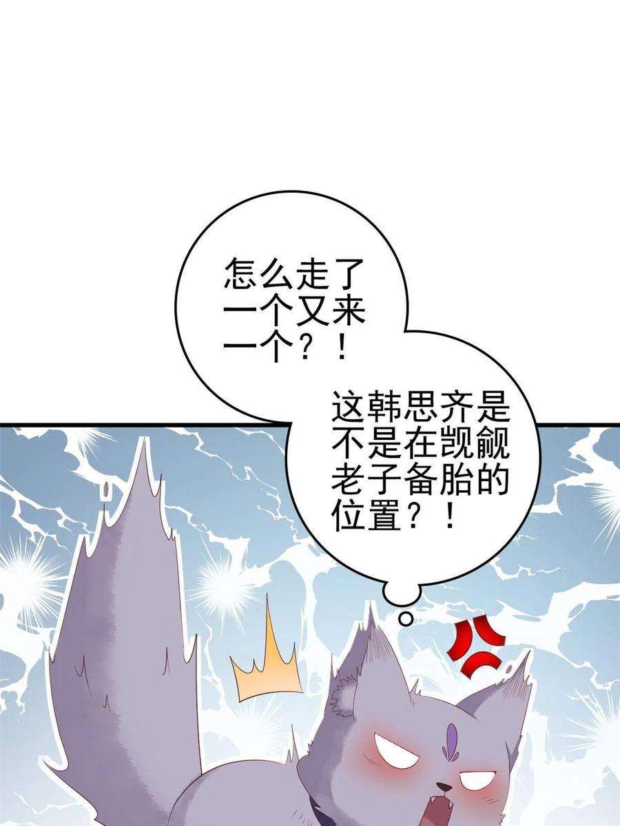 这个女配惹不起088 你是不是人傻钱多