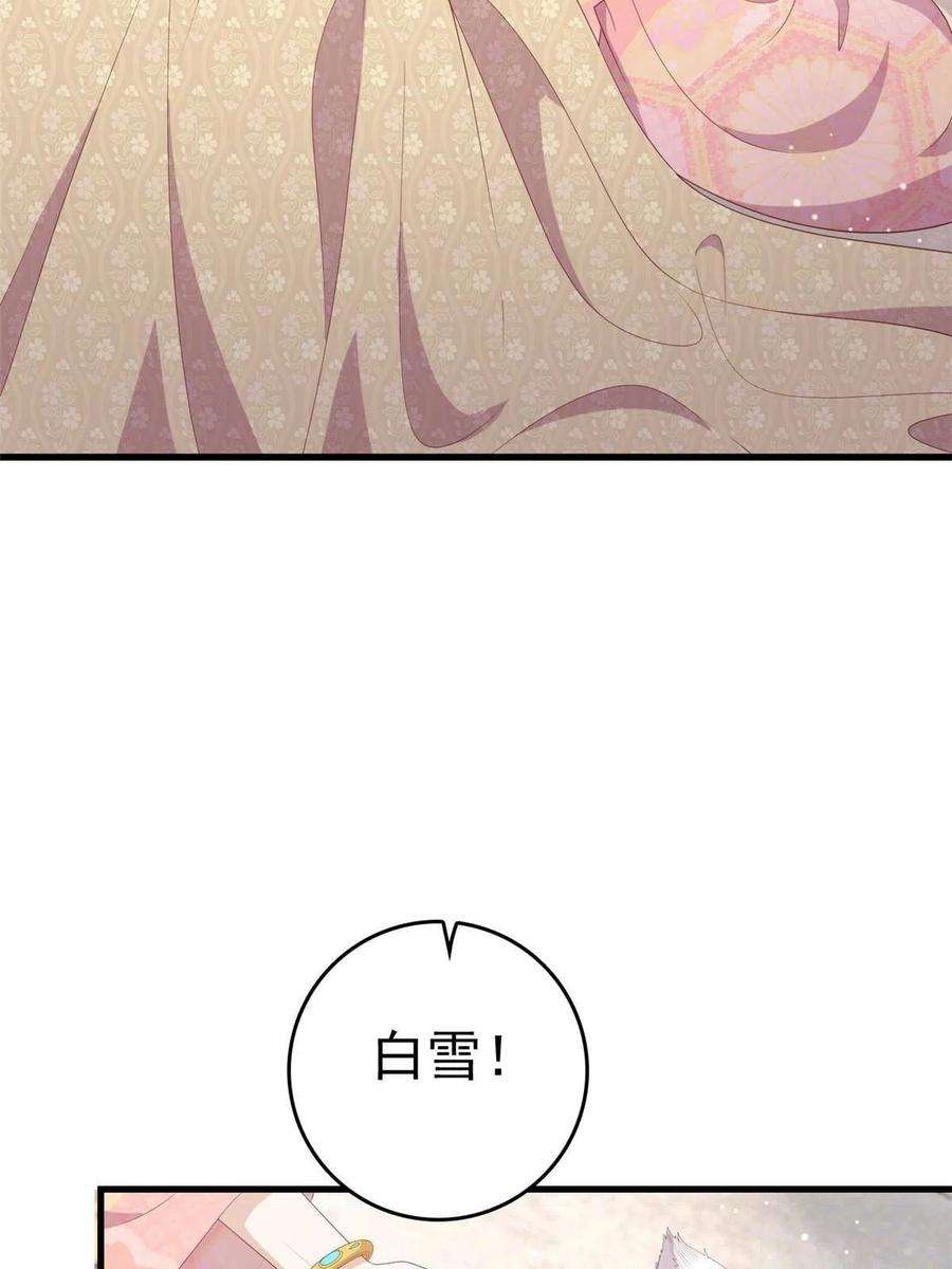 这个女配惹不起088 你是不是人傻钱多