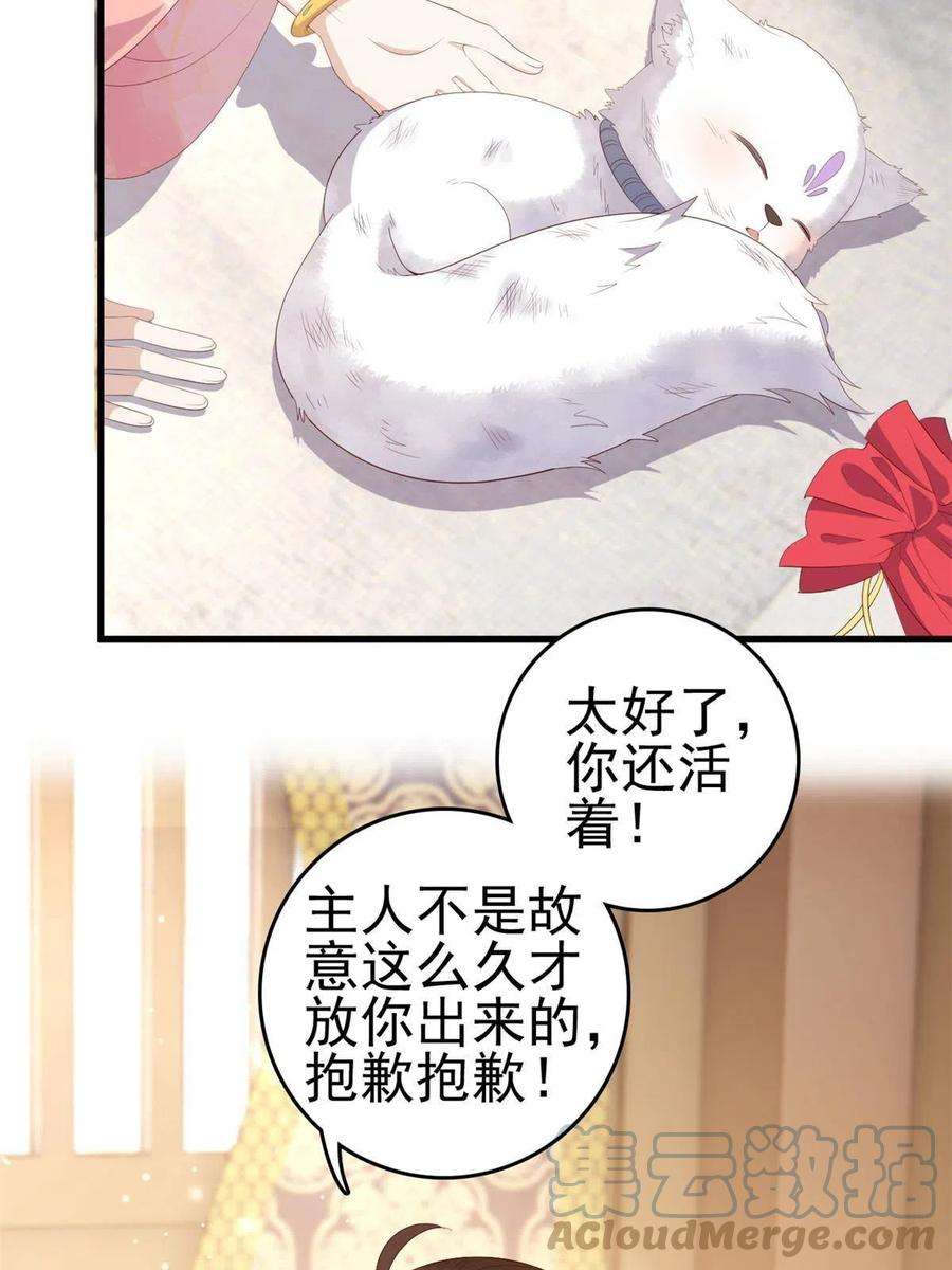 这个女配惹不起088 你是不是人傻钱多