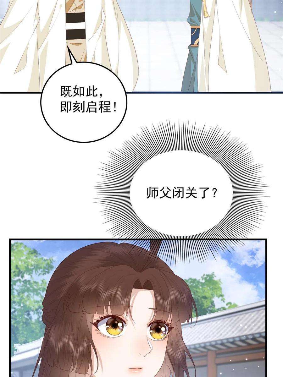 这个女配惹不起089 专家组的新发现