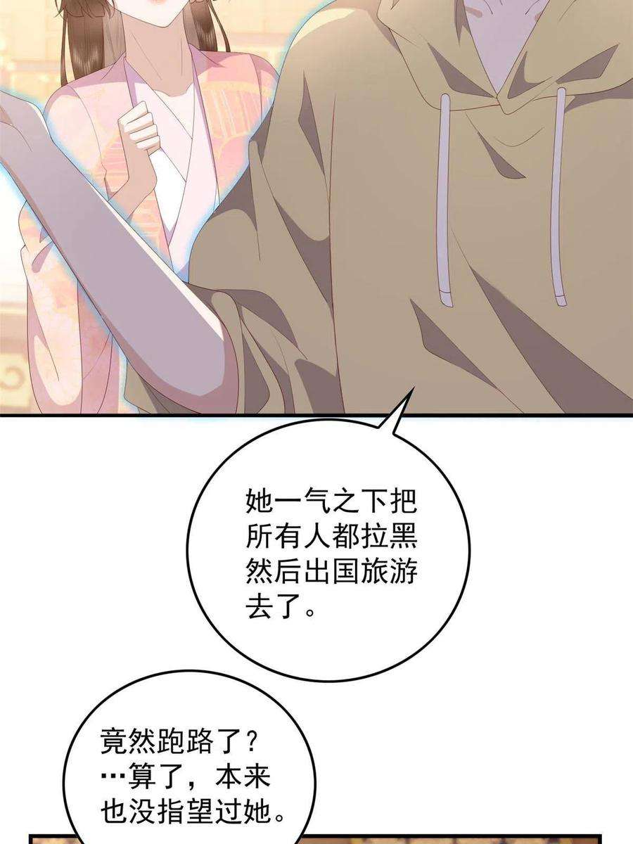 这个女配惹不起089 专家组的新发现