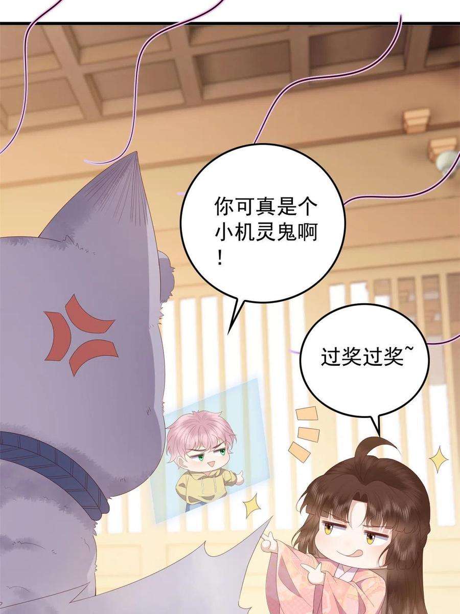 这个女配惹不起089 专家组的新发现