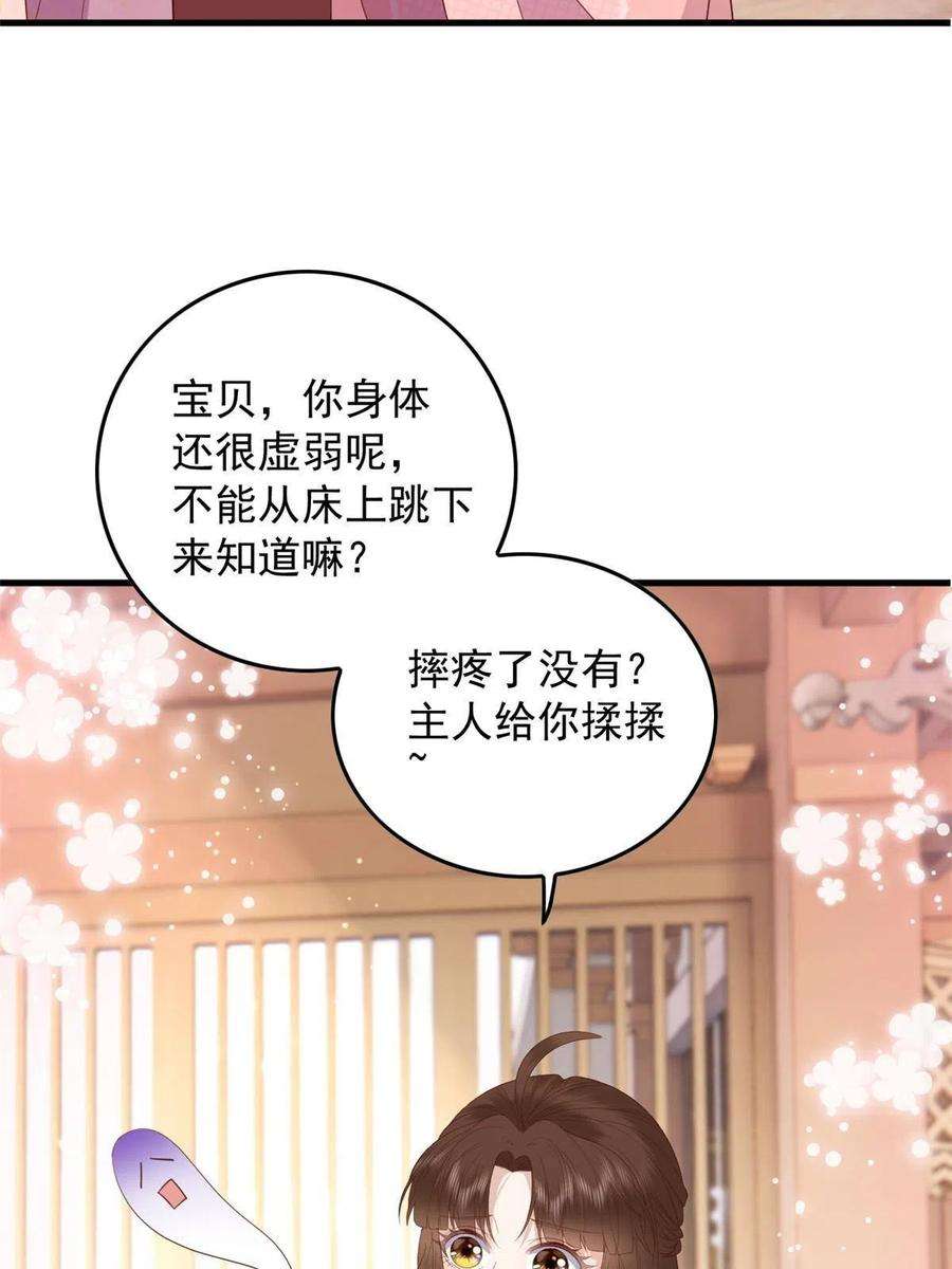 这个女配惹不起090 各怀心思