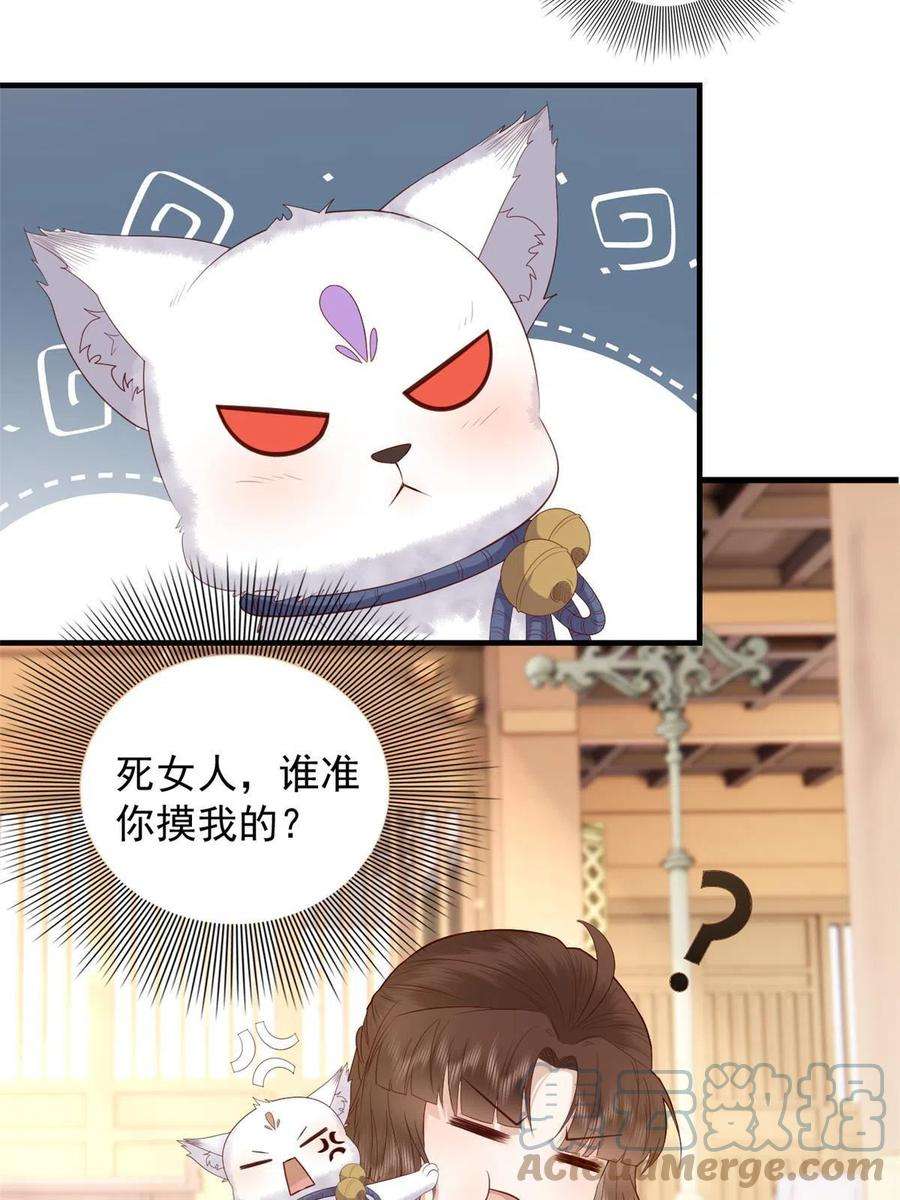 这个女配惹不起090 各怀心思