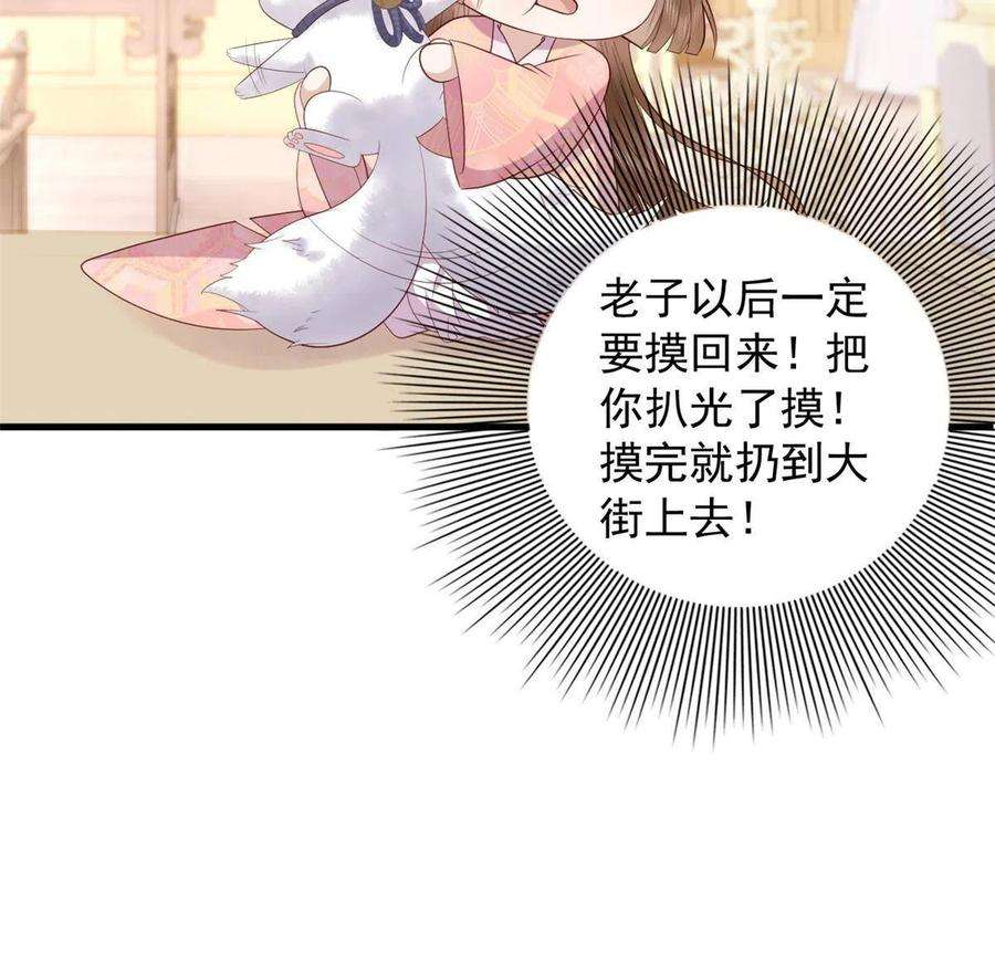 这个女配惹不起090 各怀心思