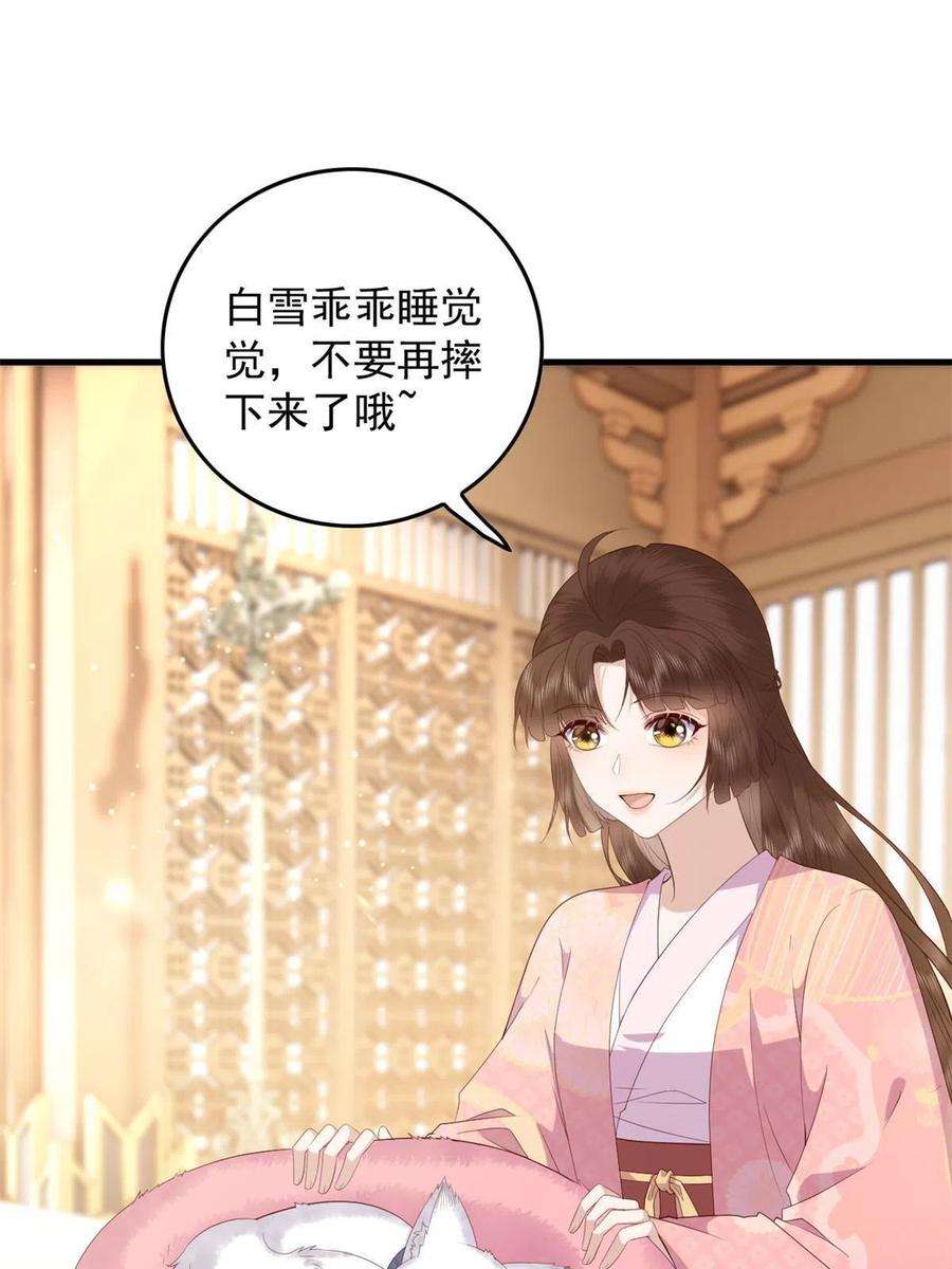 这个女配惹不起090 各怀心思
