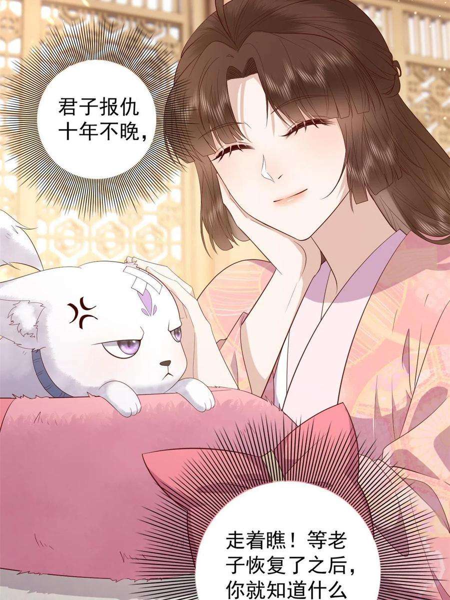 这个女配惹不起090 各怀心思