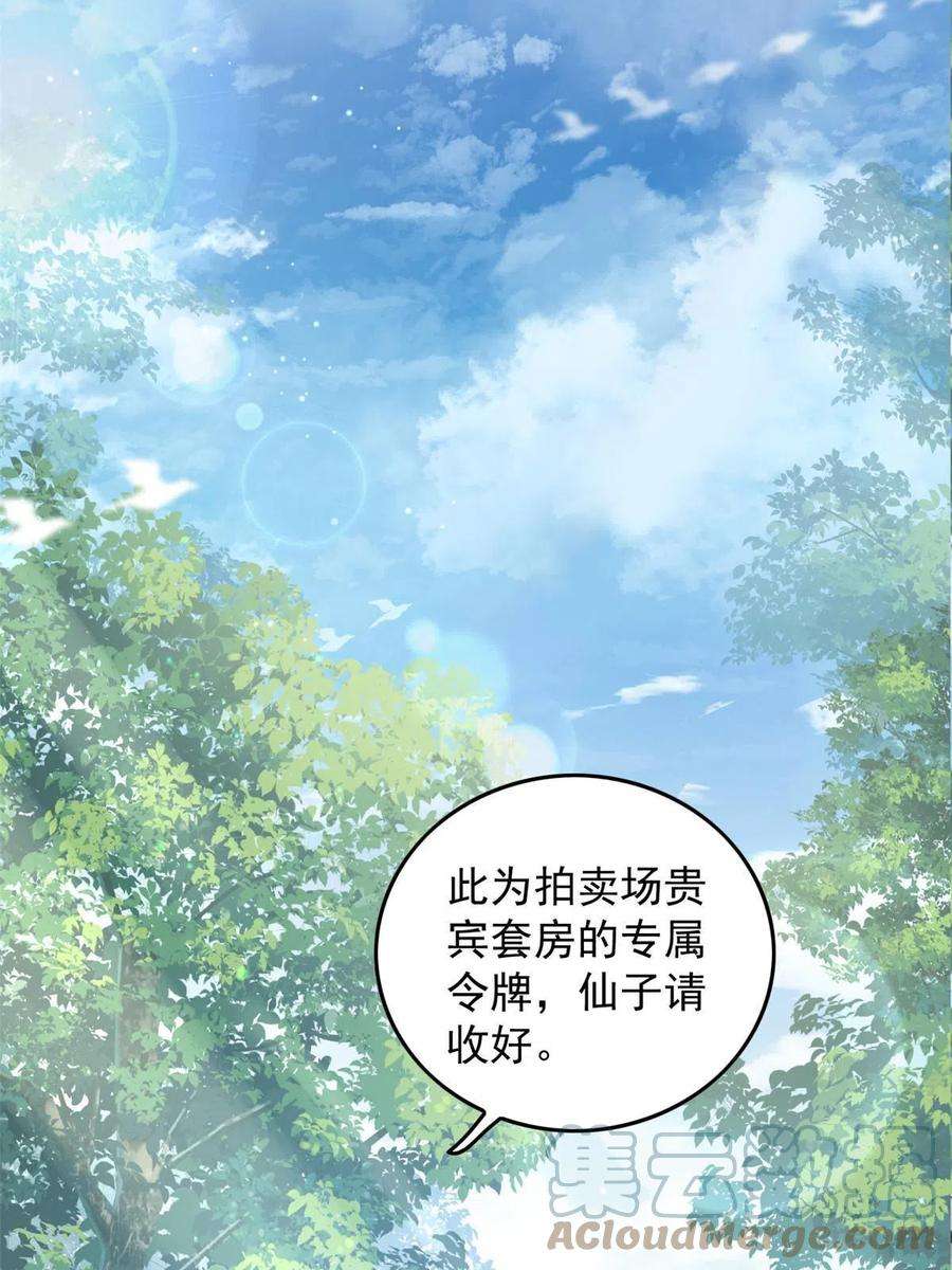 这个女配惹不起090 各怀心思