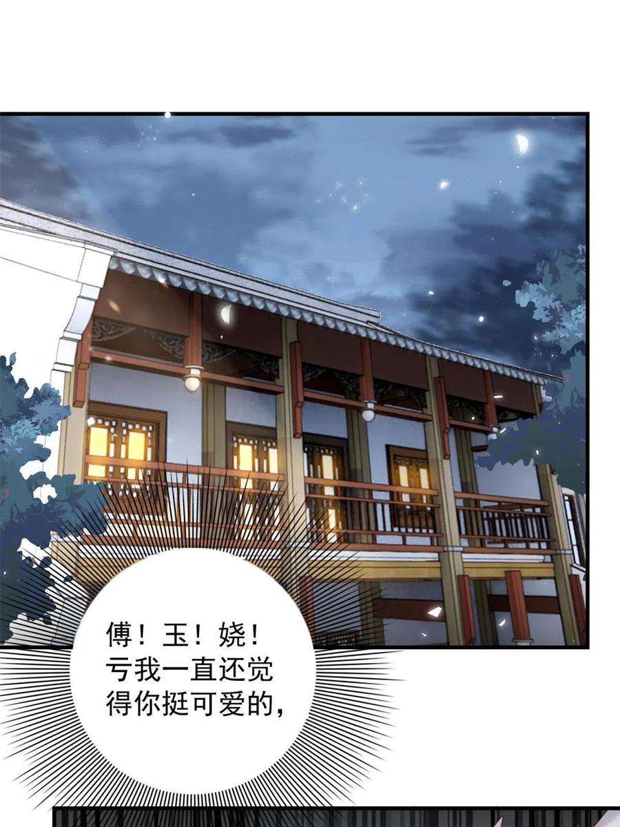这个女配惹不起090 各怀心思