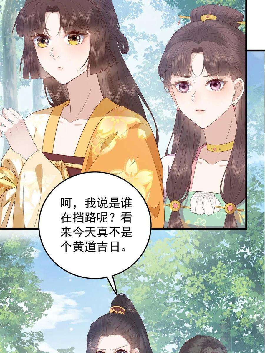 这个女配惹不起090 各怀心思