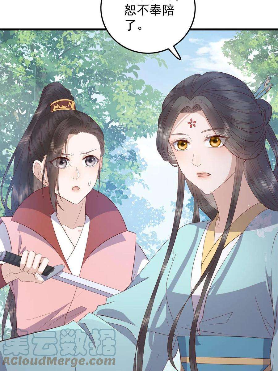 这个女配惹不起090 各怀心思