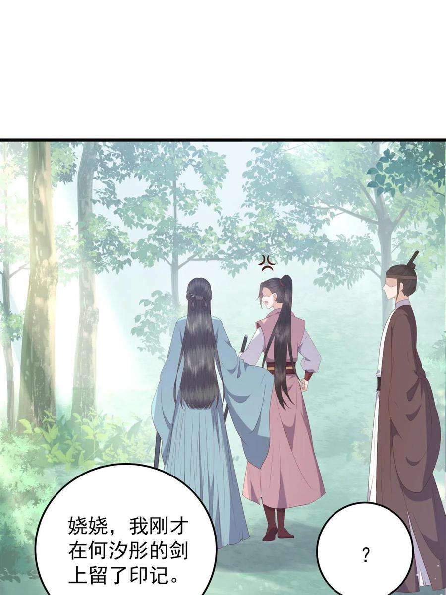 这个女配惹不起090 各怀心思