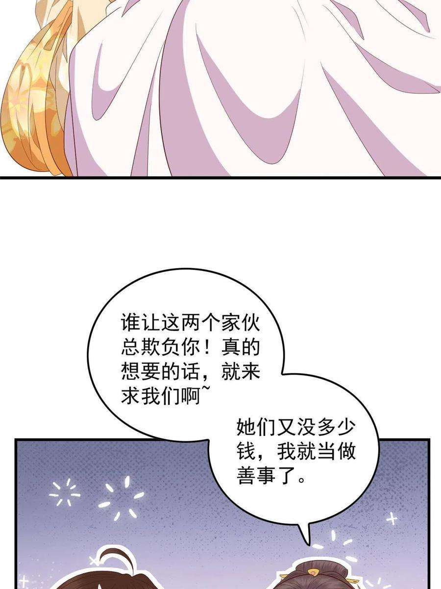 这个女配惹不起090 各怀心思